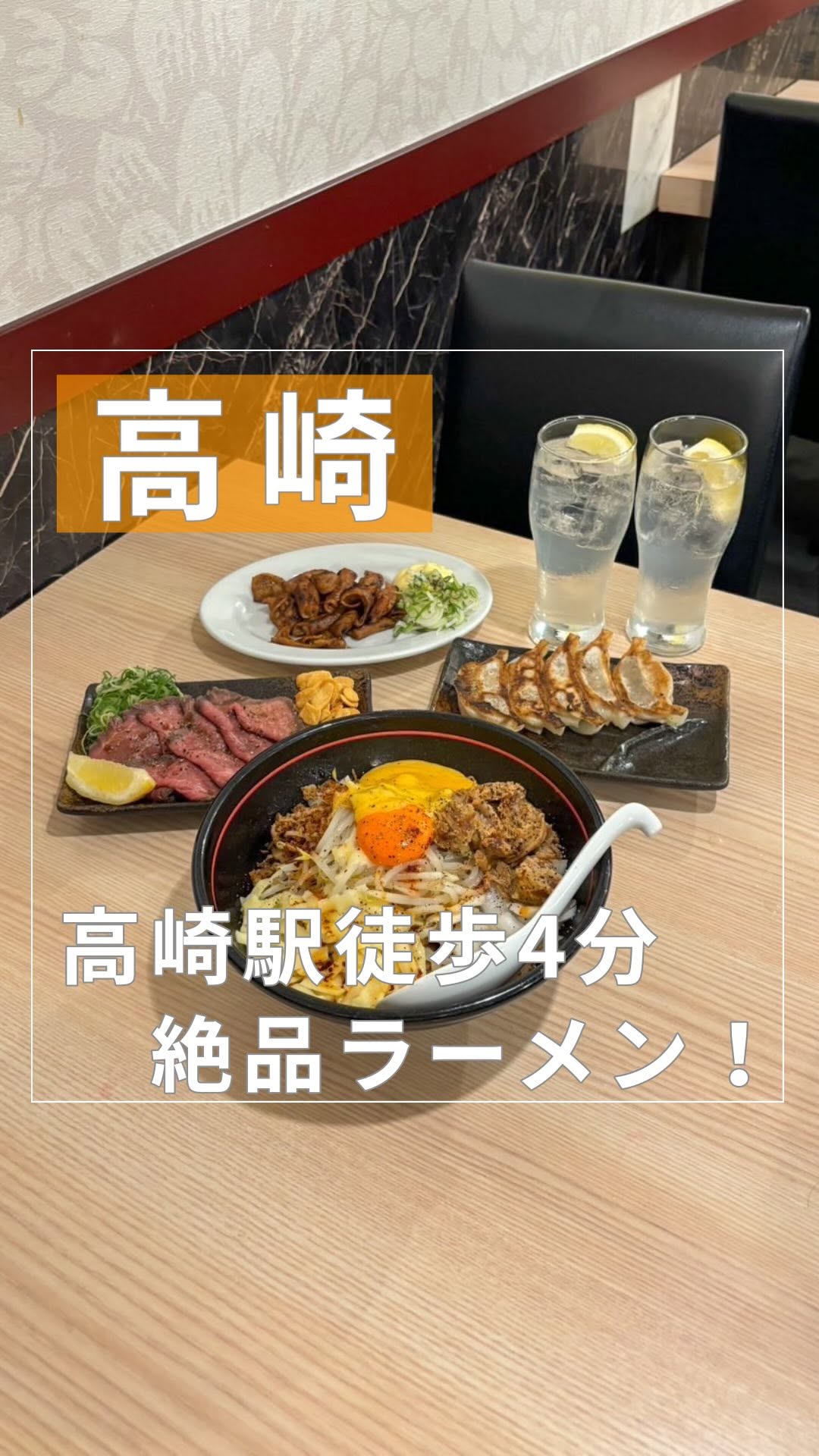 らーめん酒場 福籠 通町店