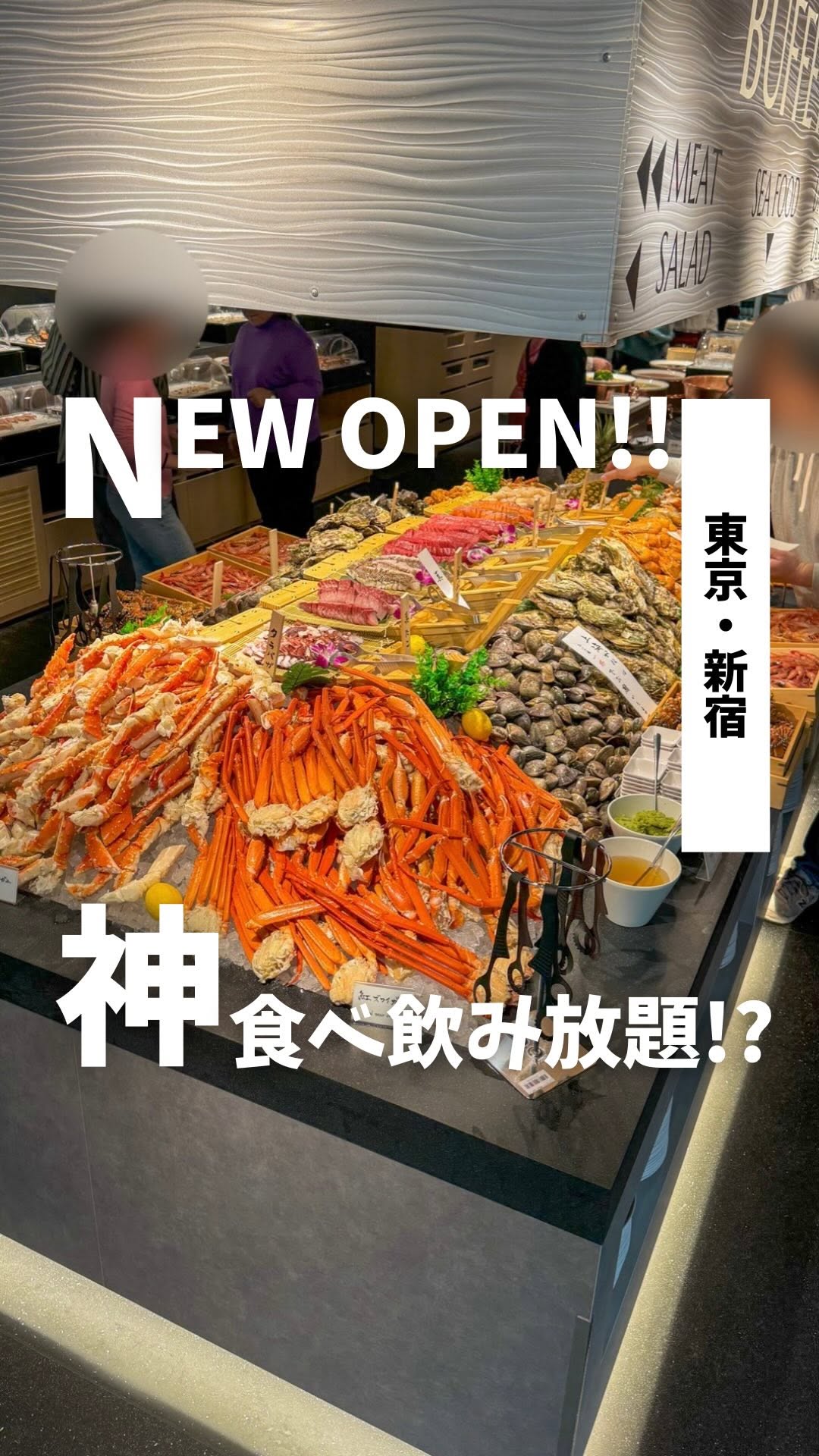 海鮮ブッフェダイニング 銀座八芳 新宿店