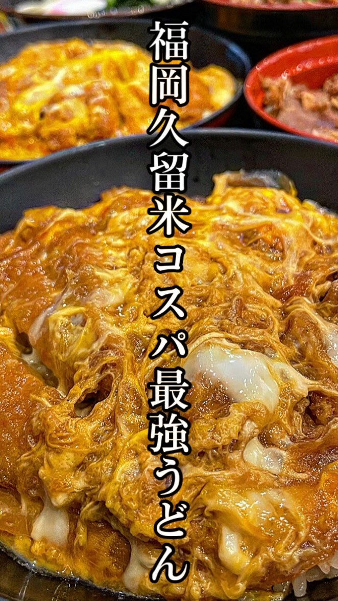 正八郎うどん