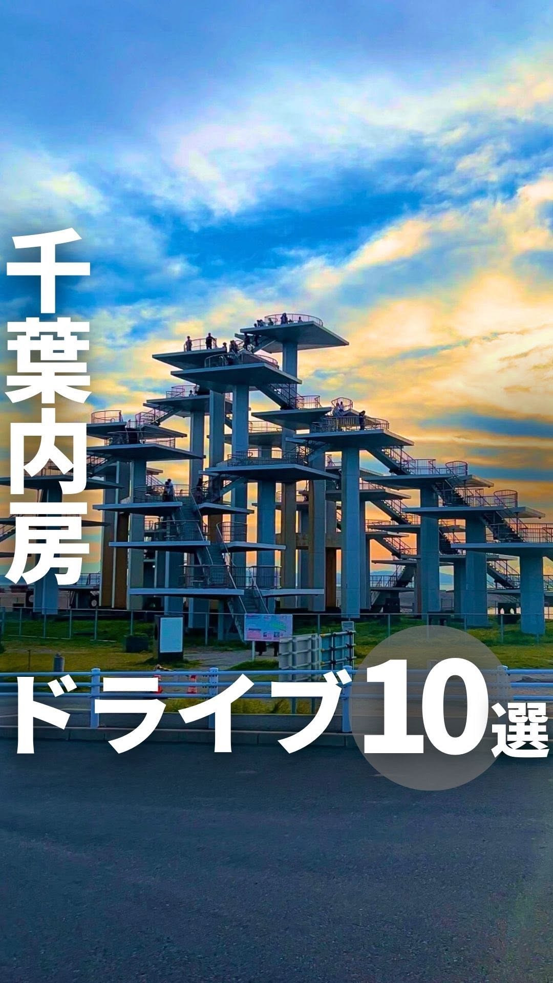 城山公園