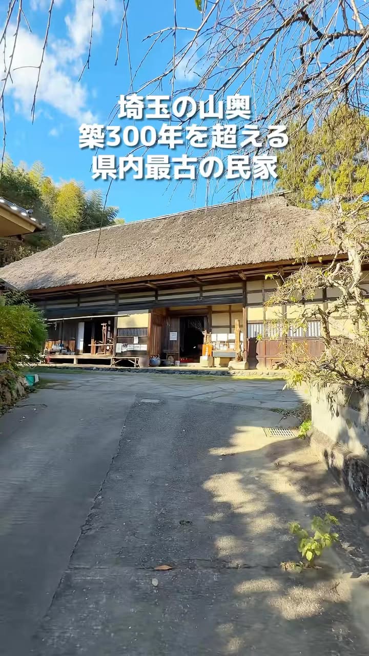 吉田家住宅