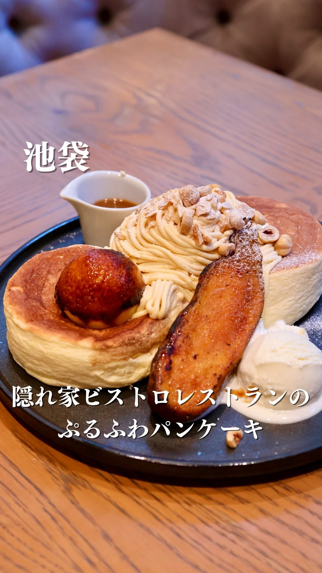 HEARTH SMOKED GRILL & GALETTE【ハース池袋】