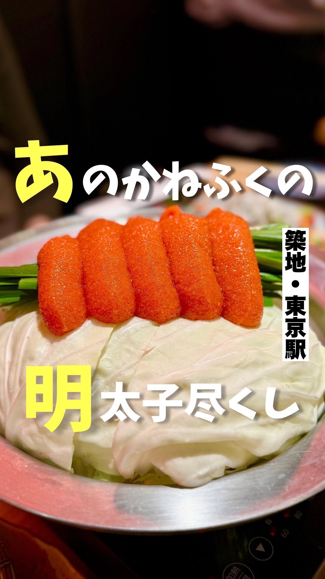 博多かねふく ふく竹 東京駅店