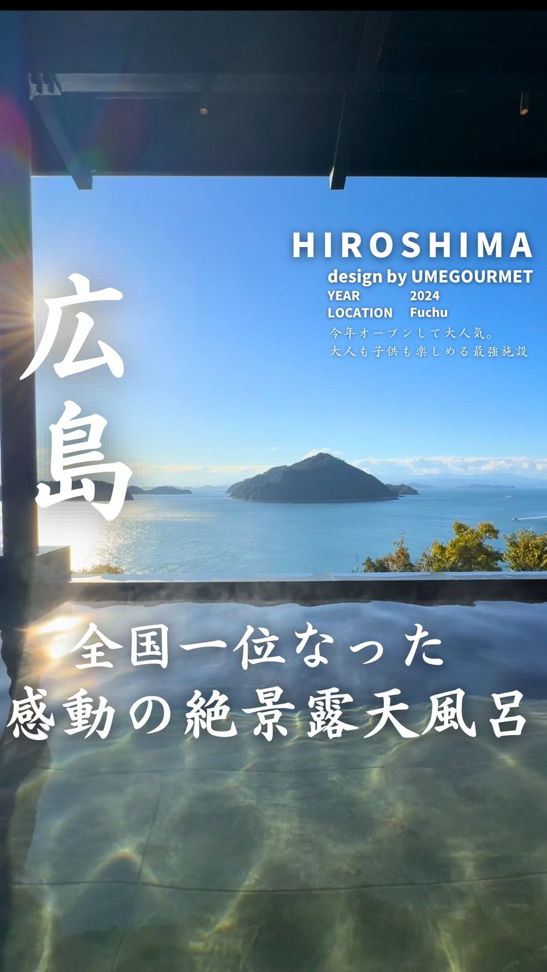 風待ちレストラン