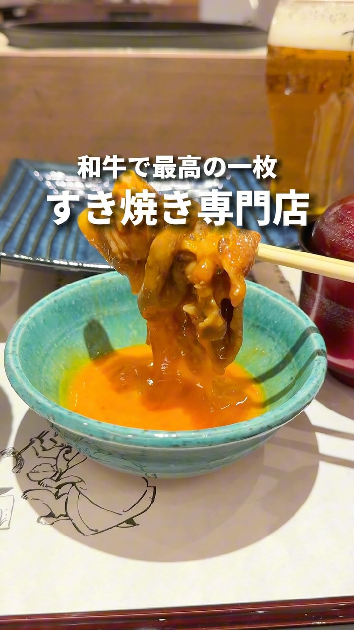 すきはな 新橋銀座口店