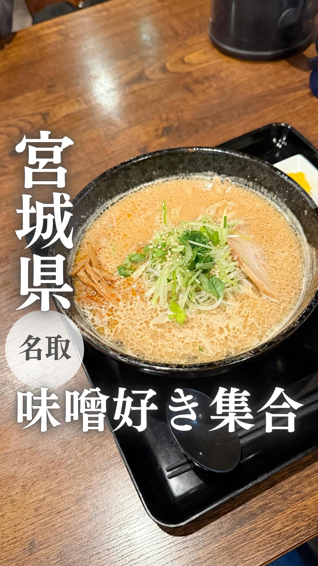 もちもちの木 仙台店