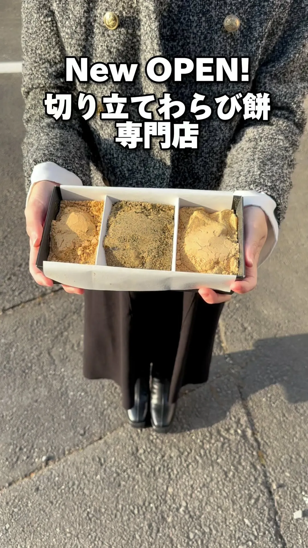 わらび餅専門店 門藤 笠間店
