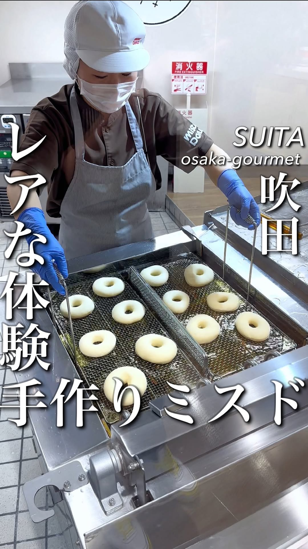 ダスキンミュージアム