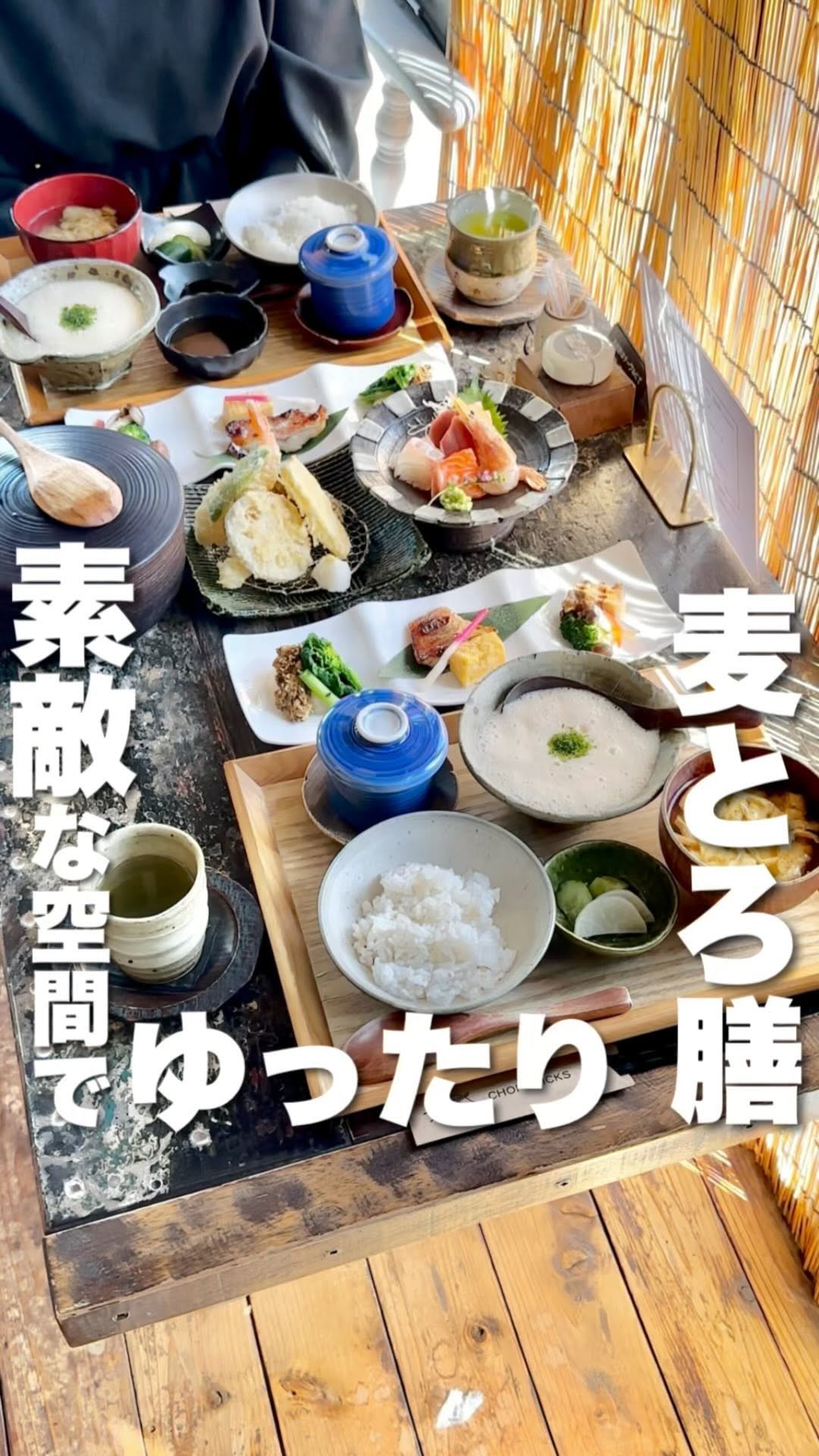 むぎとろ古民家すず