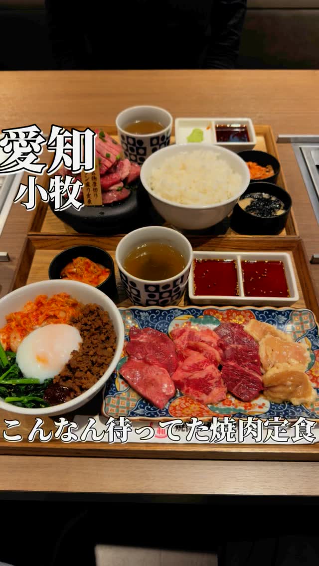 焼肉食堂やまと 小牧店