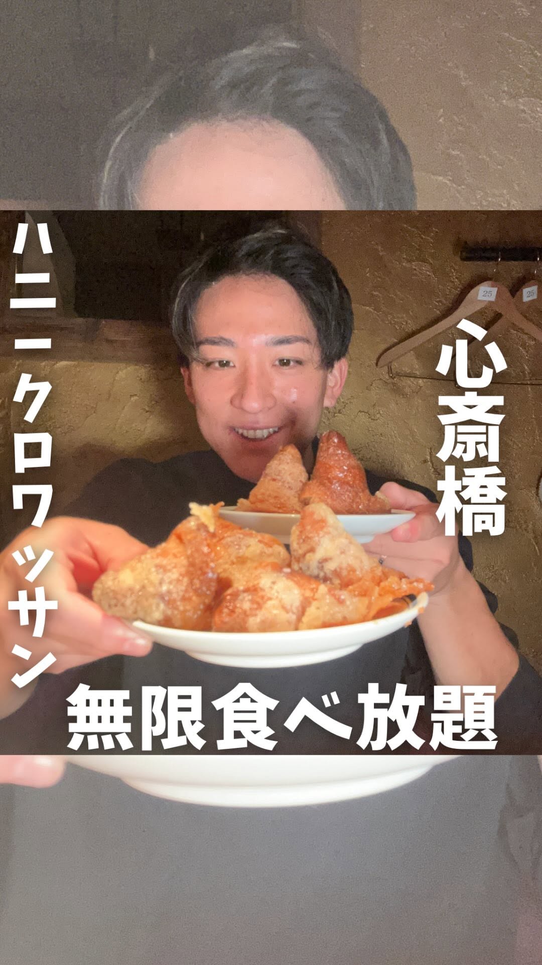 心斎橋 ライム