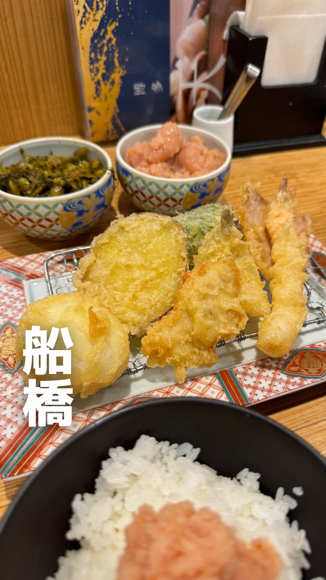 博多天ぷら やまみ シャポー船橋店