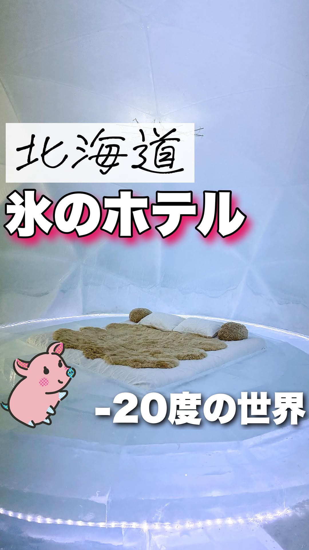 星野リゾート リゾナーレトマム