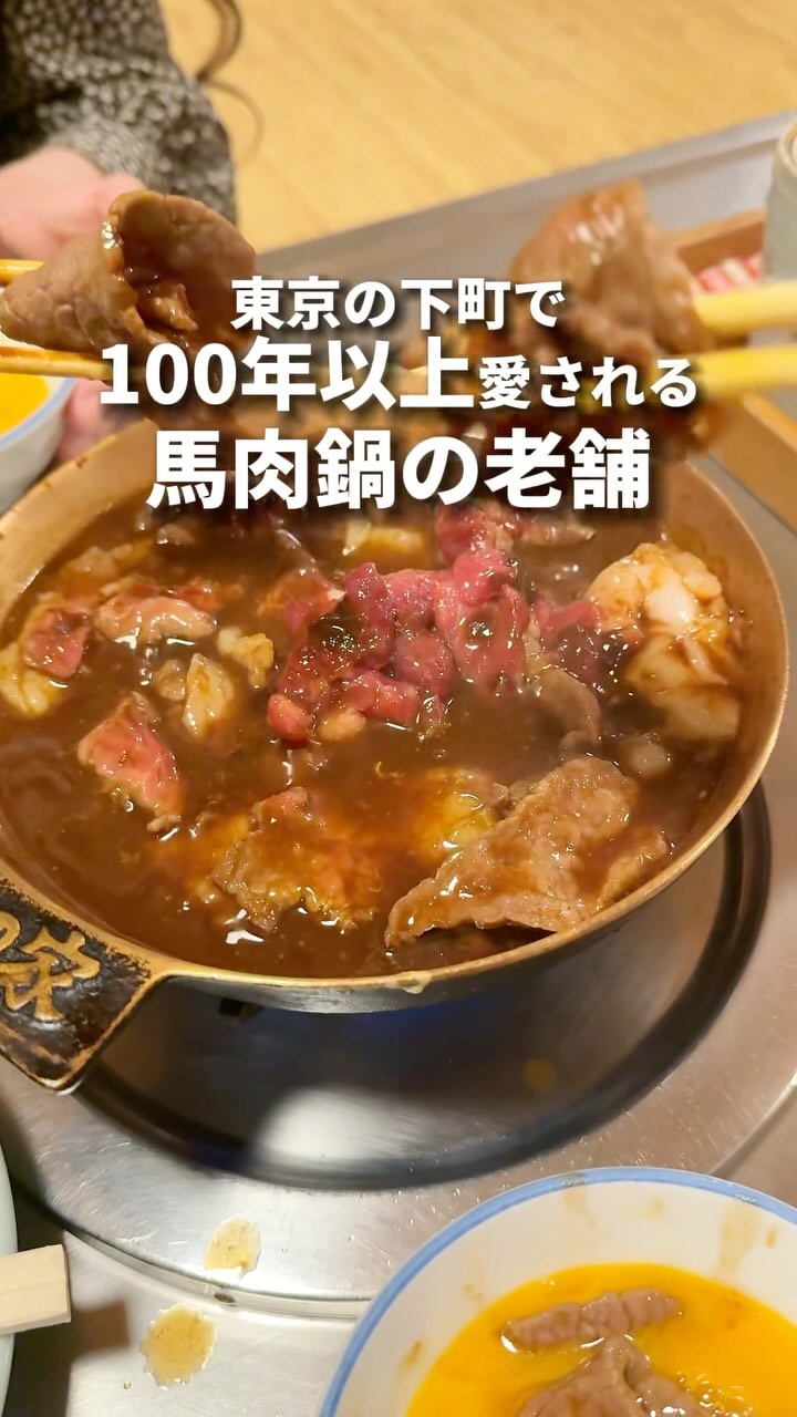 桜鍋みの家本店