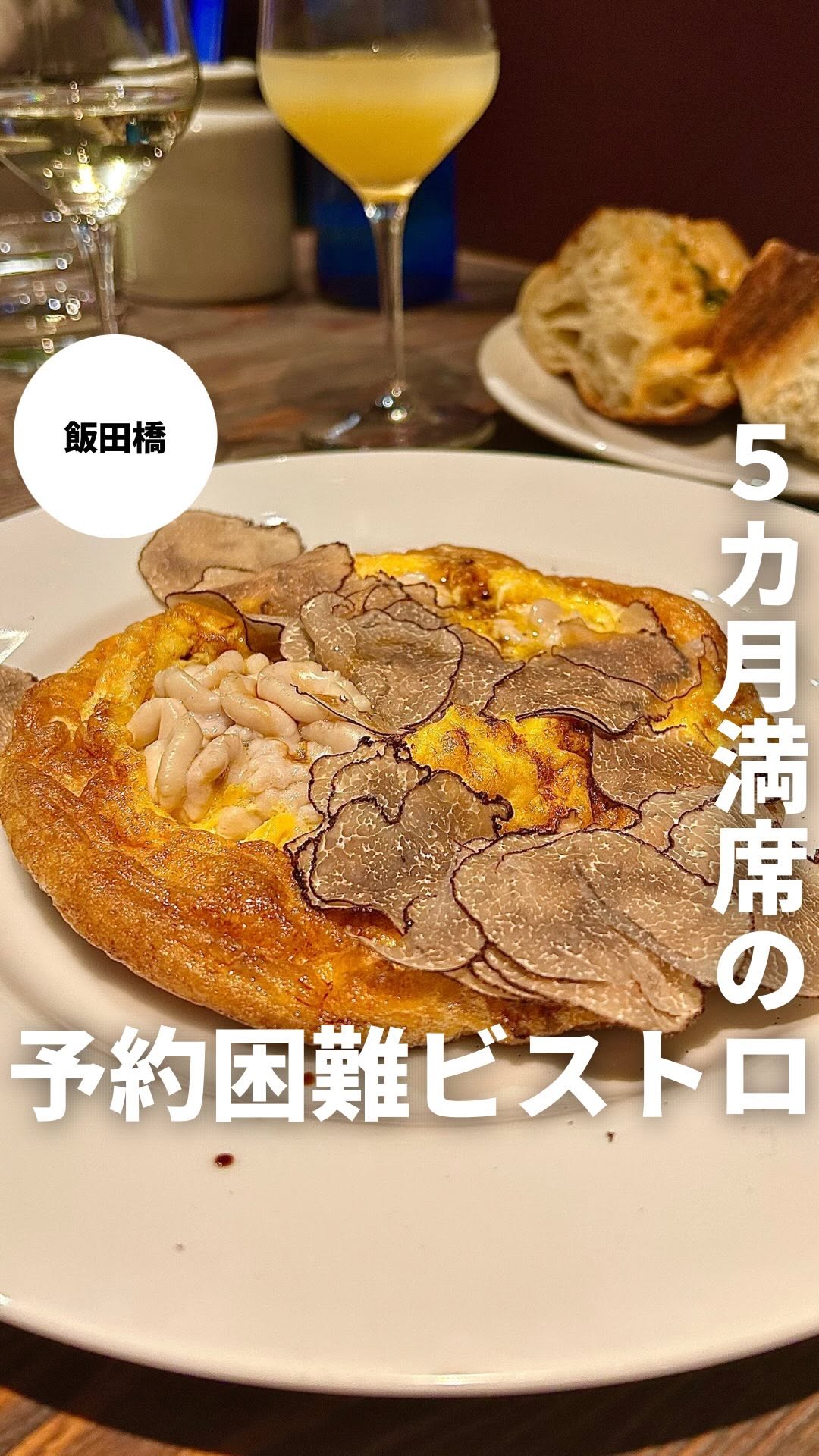 神楽坂ワイン食堂 entraide