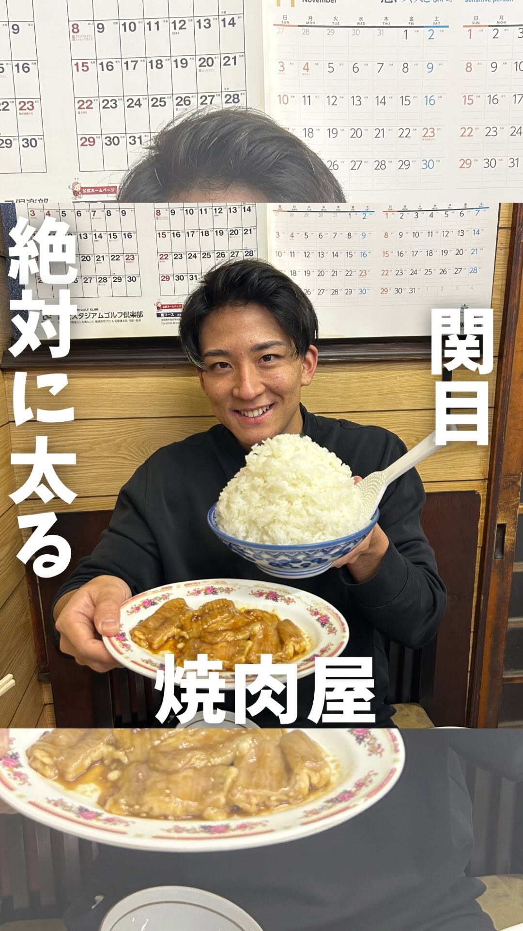焼肉せきめ