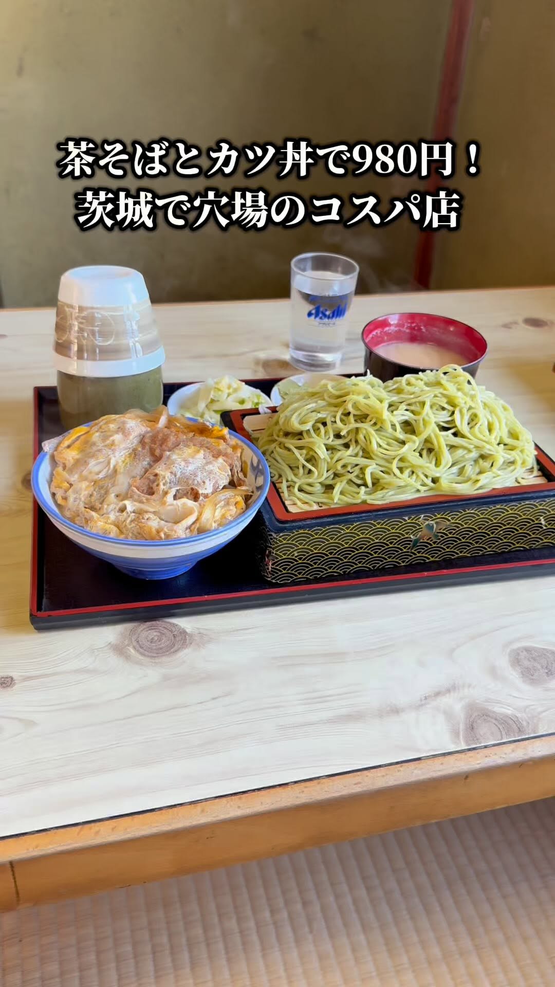 長寿庵