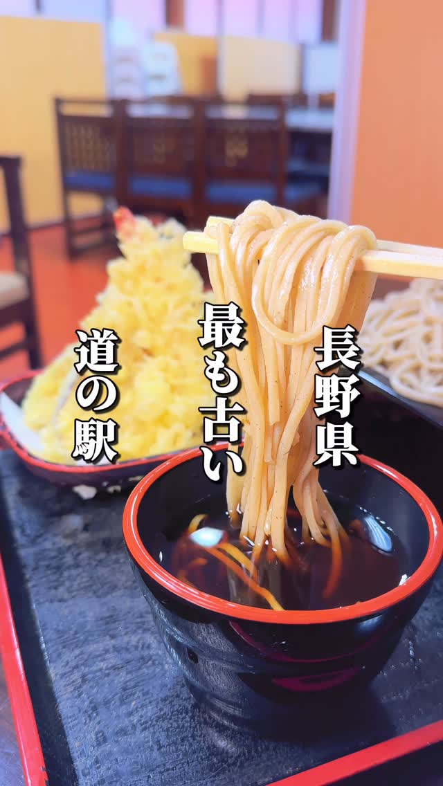 手打そば そば信