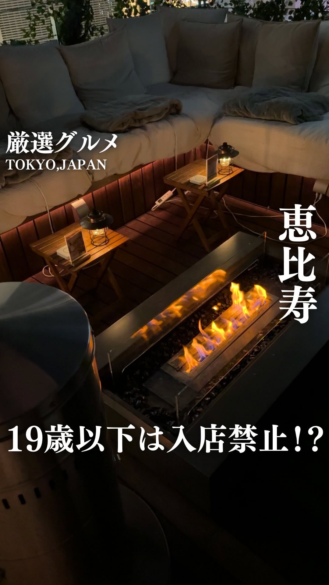 シーシャカフェ＆バーmusch/ムッシュ 恵比寿東口店