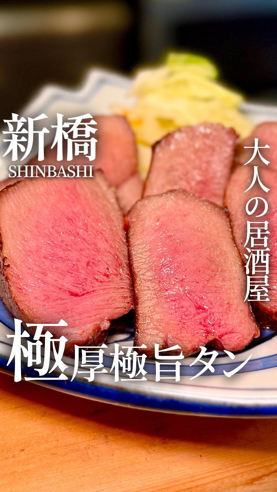 牛たんとクリスピー餃子 ひまわり