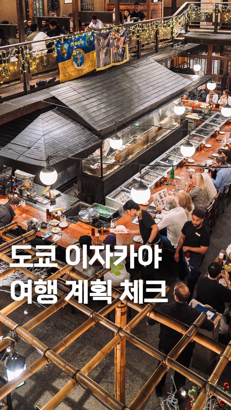 権八 西麻布