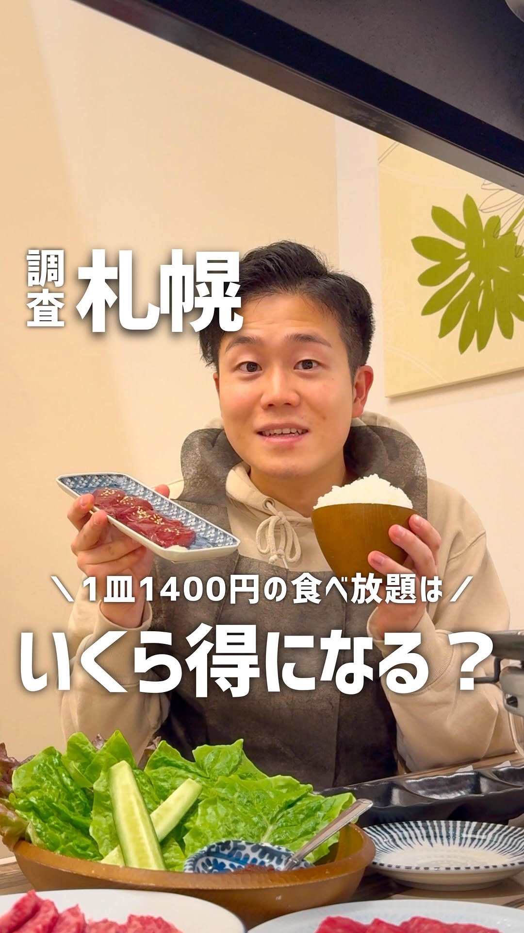 焼肉 かねちゃん