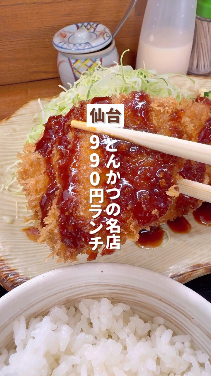 とんかつ杉