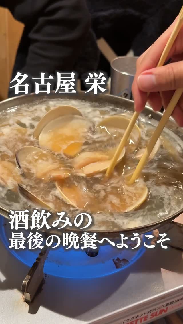明日のためのしじみばか 泉店