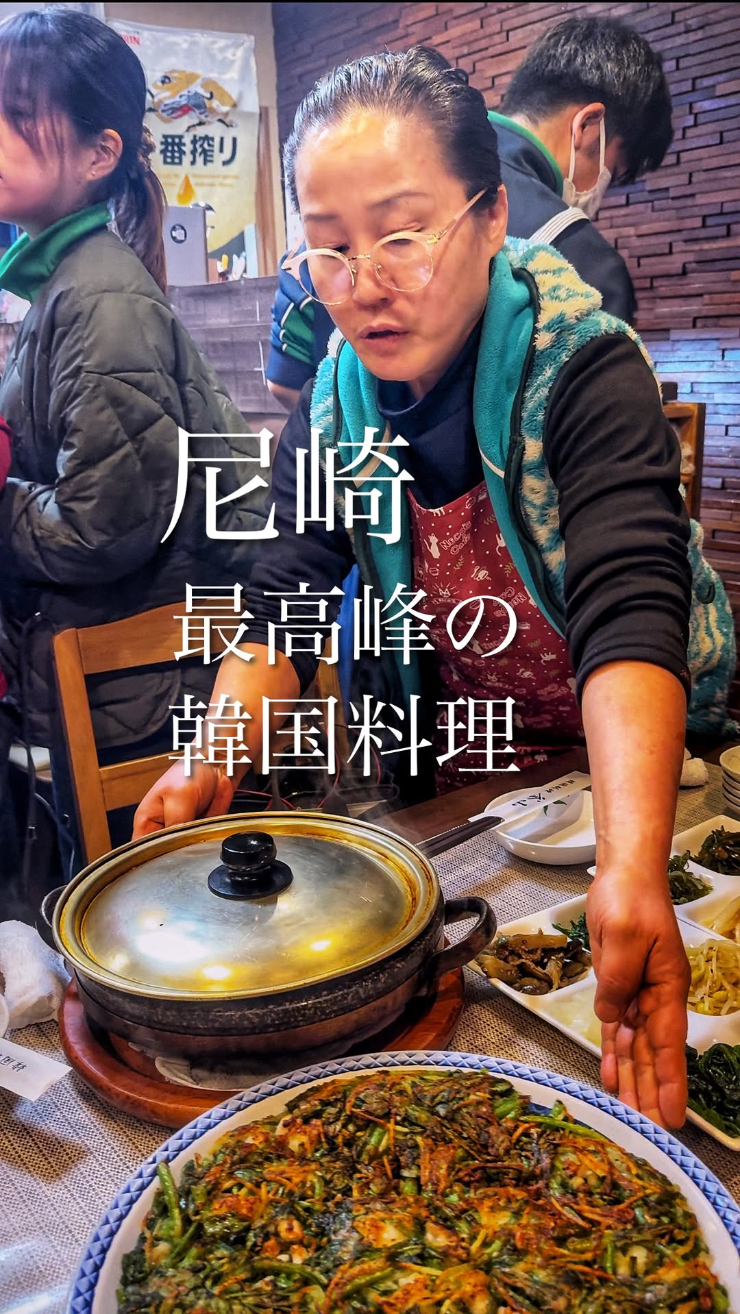 韓国料理 釜山