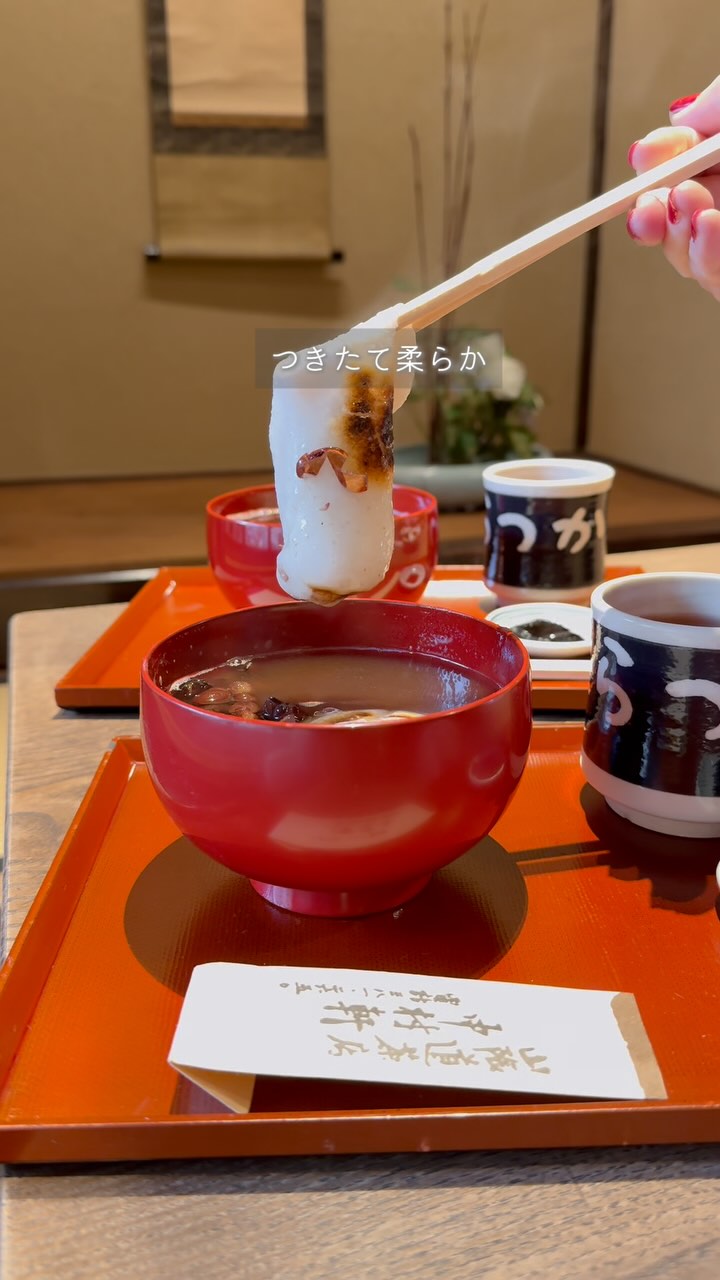 中村軒