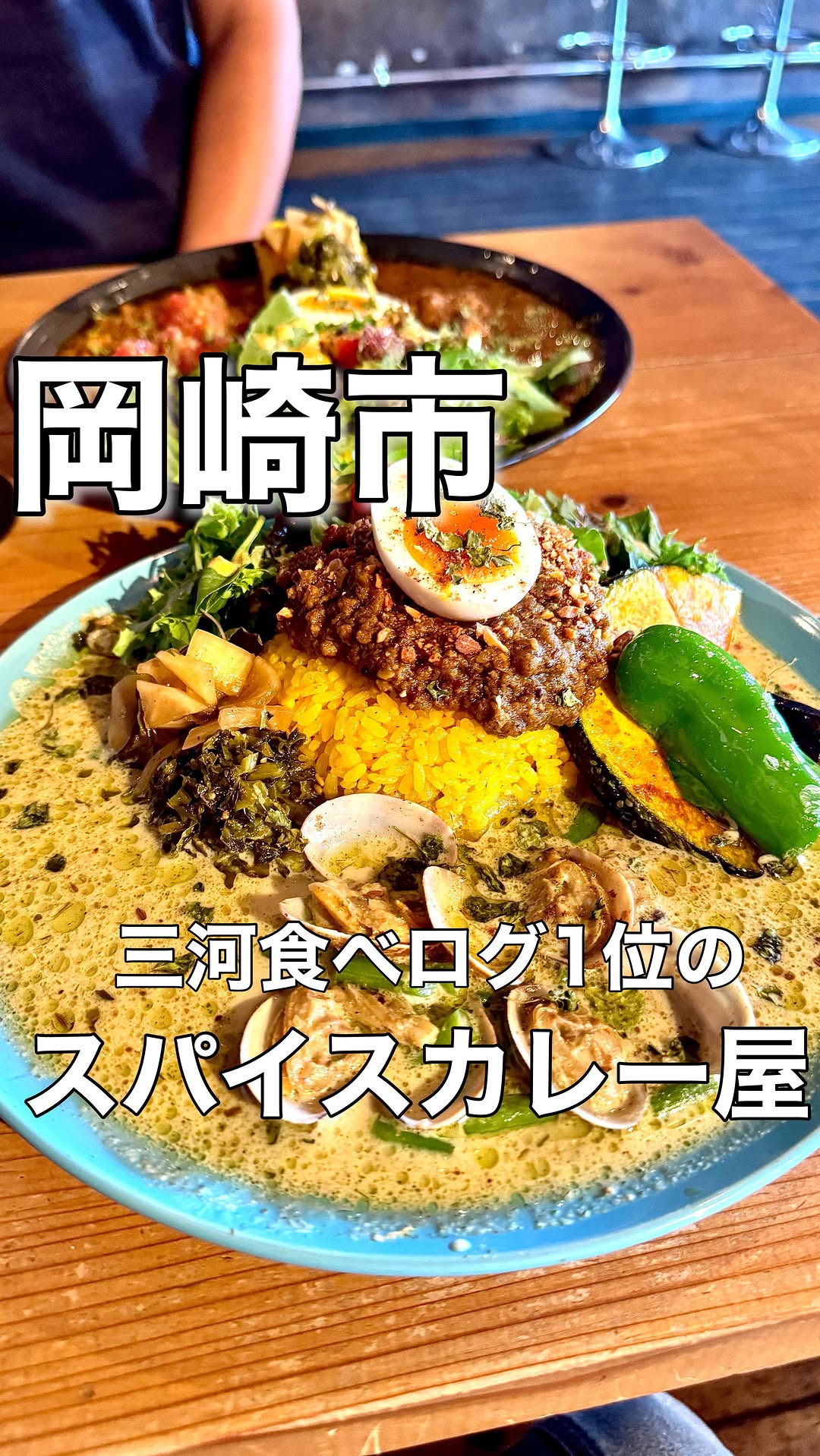カレーショップ スパイスマン
