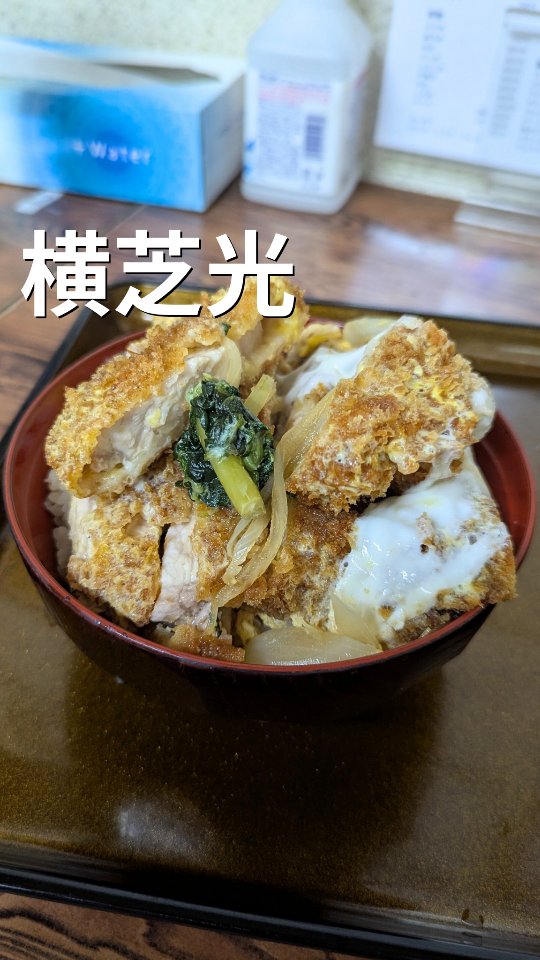 秀丸食堂