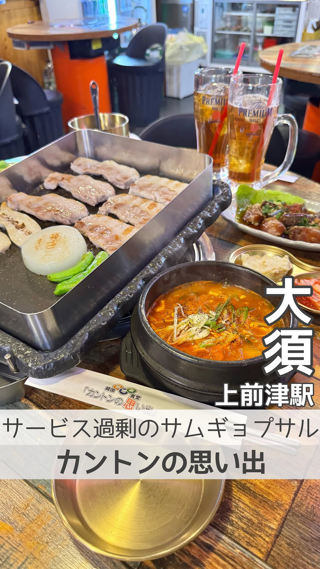 カントンの思い出 名古屋大須店