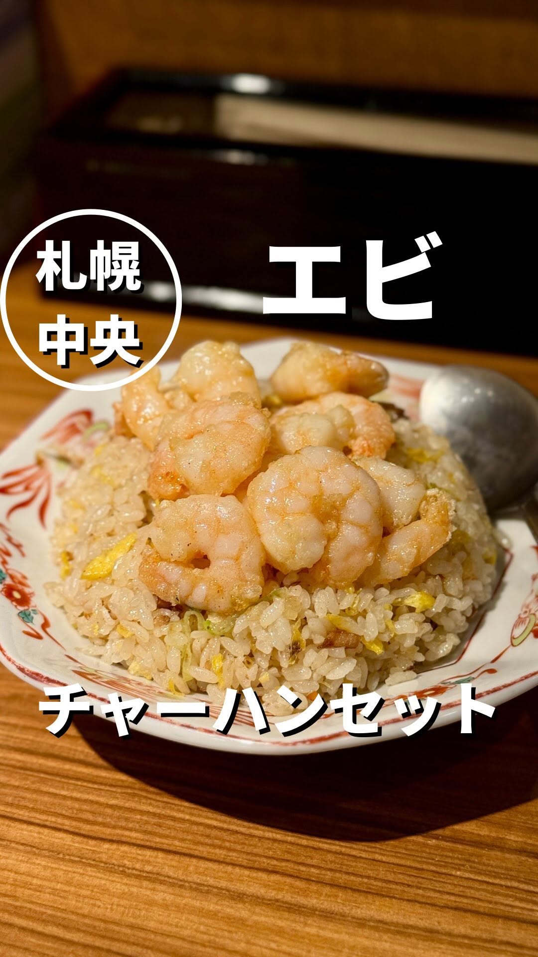 らあめん新