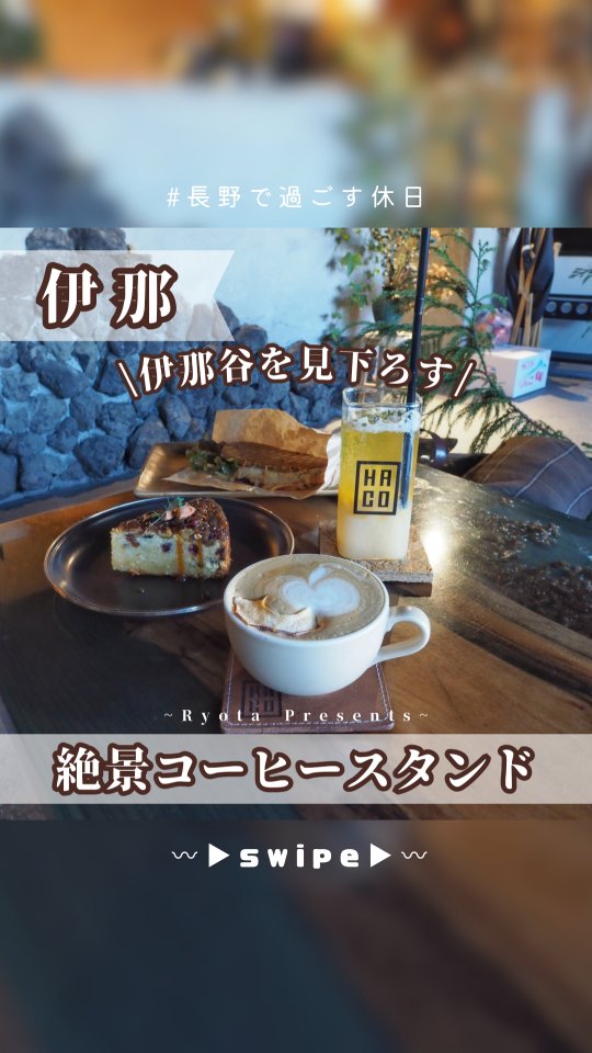 HARUCOFFEE ［HACO］