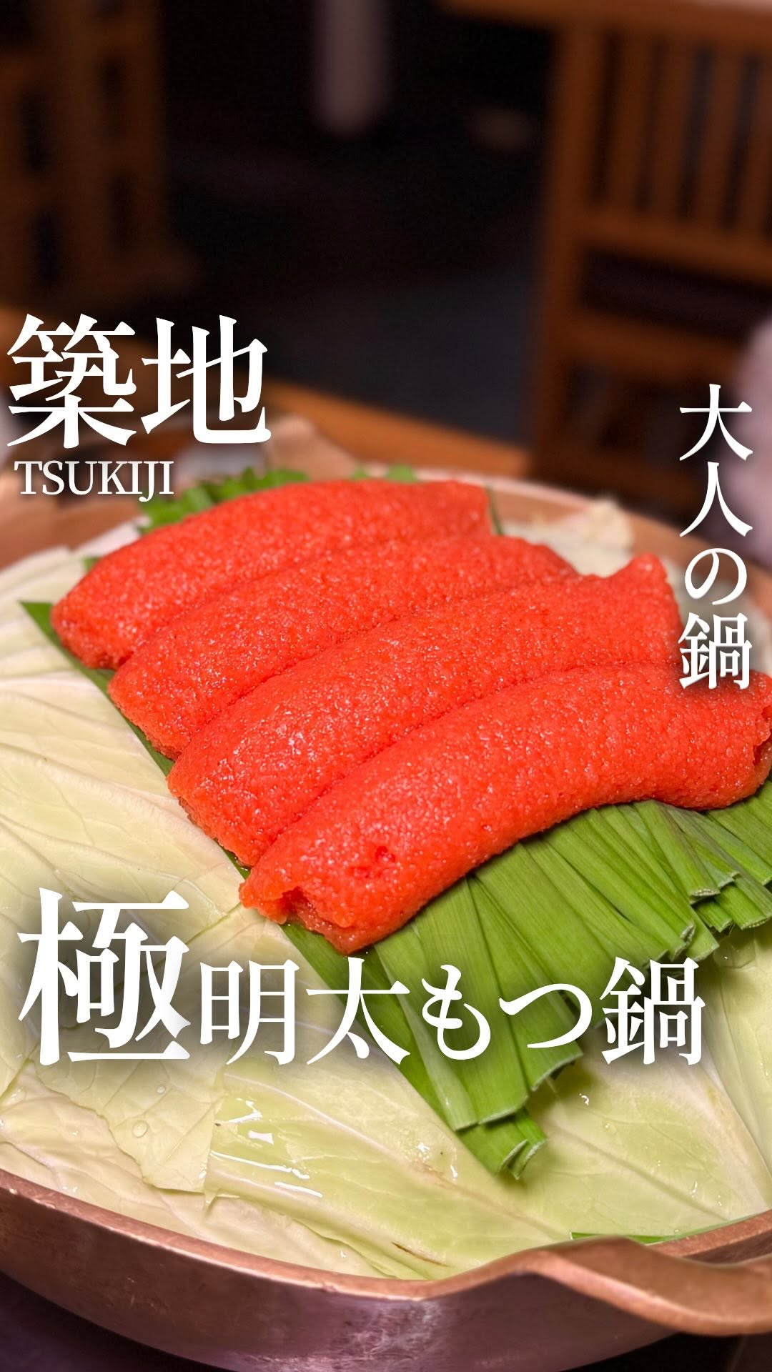 博多かねふく ふく竹 築地本店