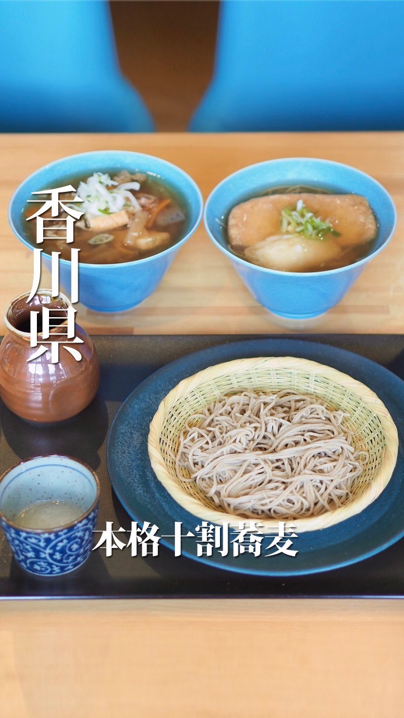 青春のおそばやさん