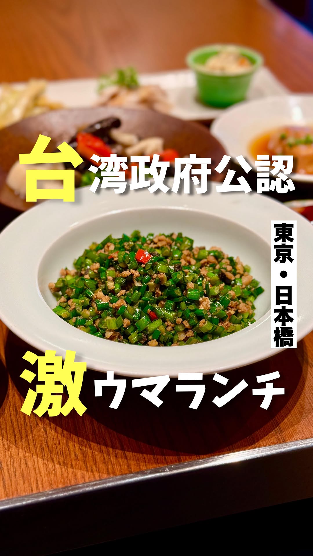 フージンツリー コレド室町テラス店