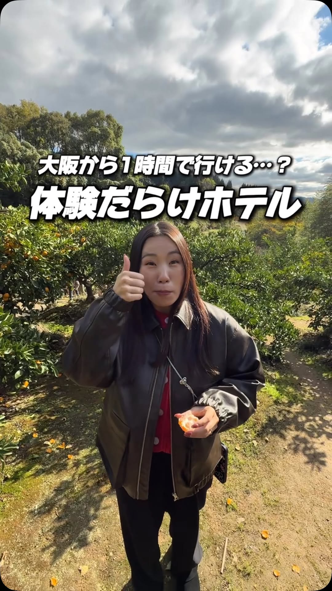 ホテル 奈良さくらいの郷