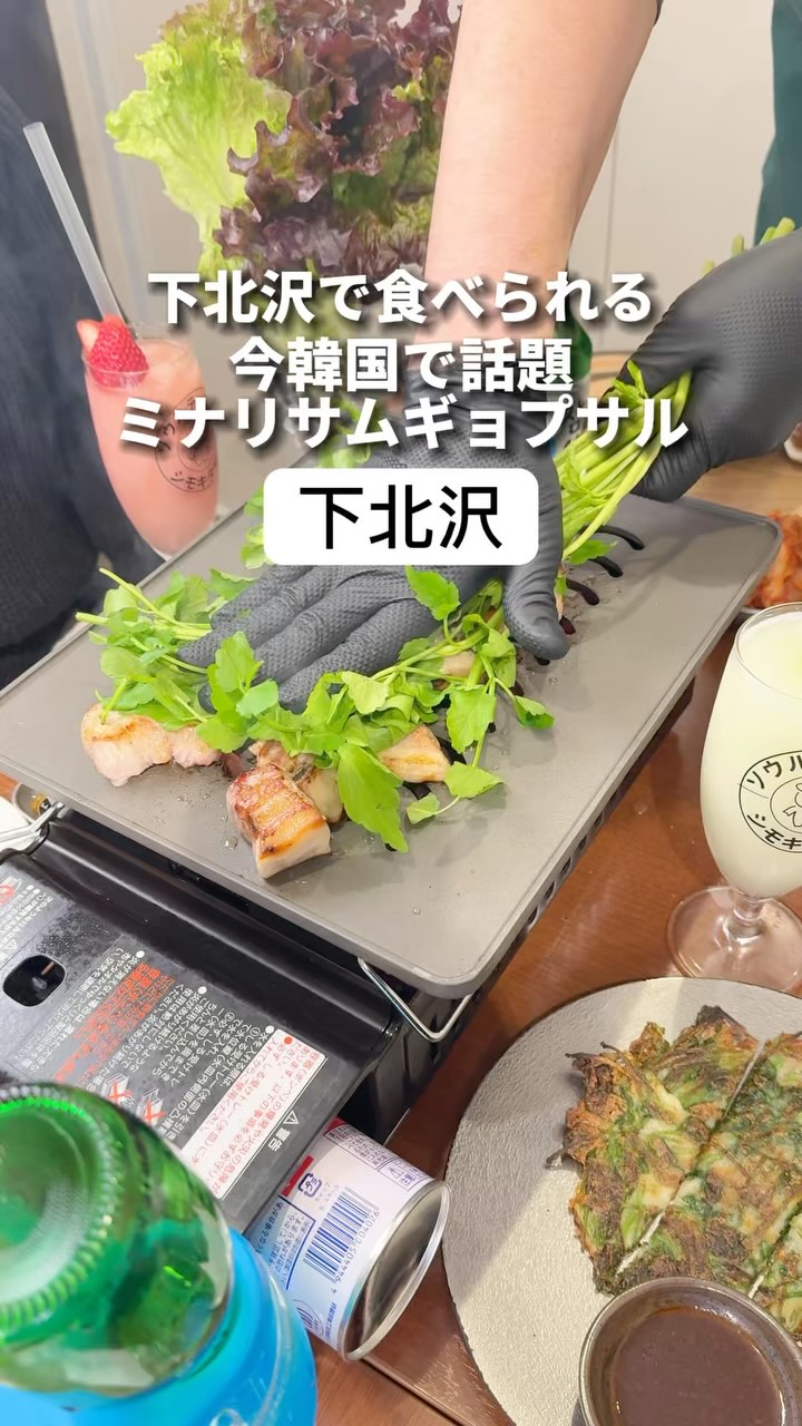 韓国食堂 ソウルテーブル