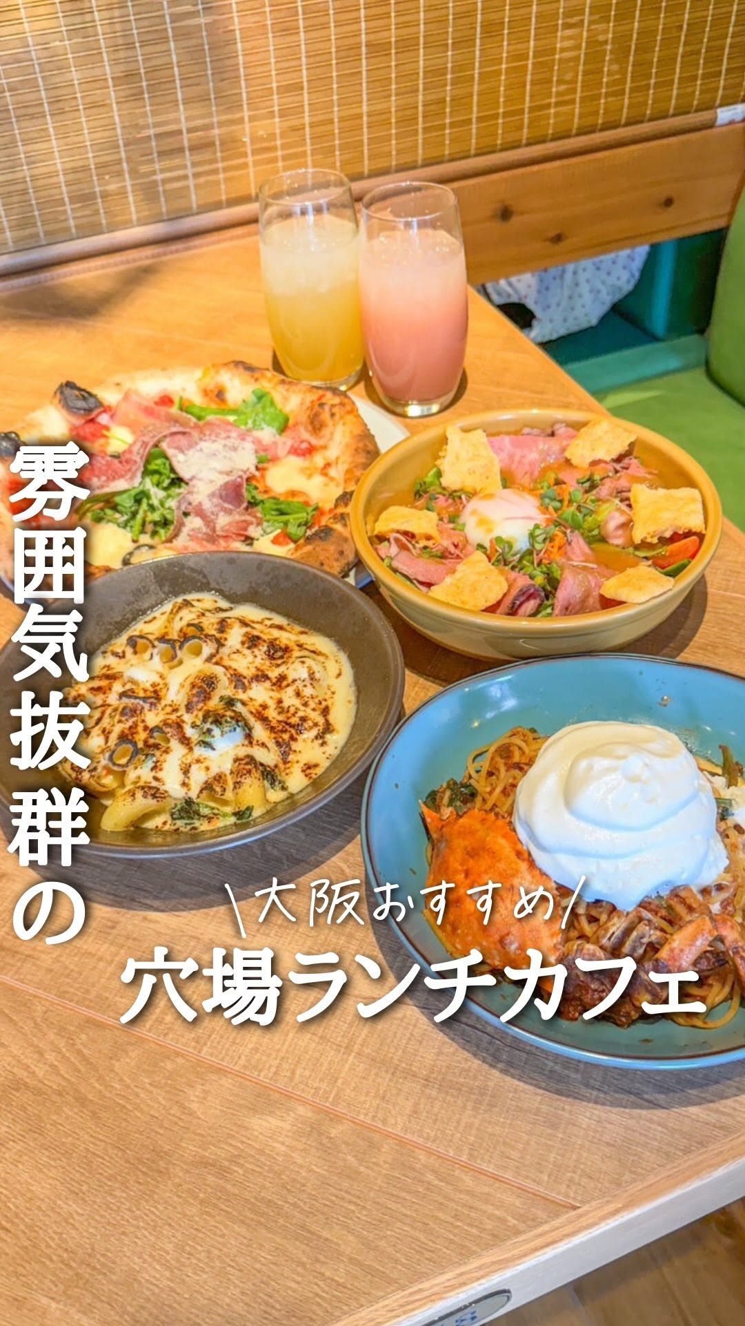 ピソラ 高槻大塚店