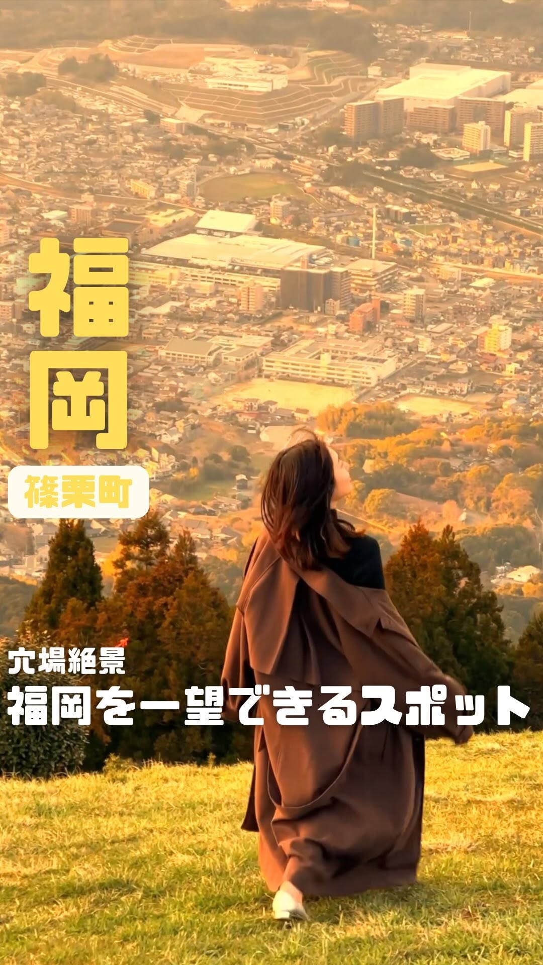 米ノ山展望台