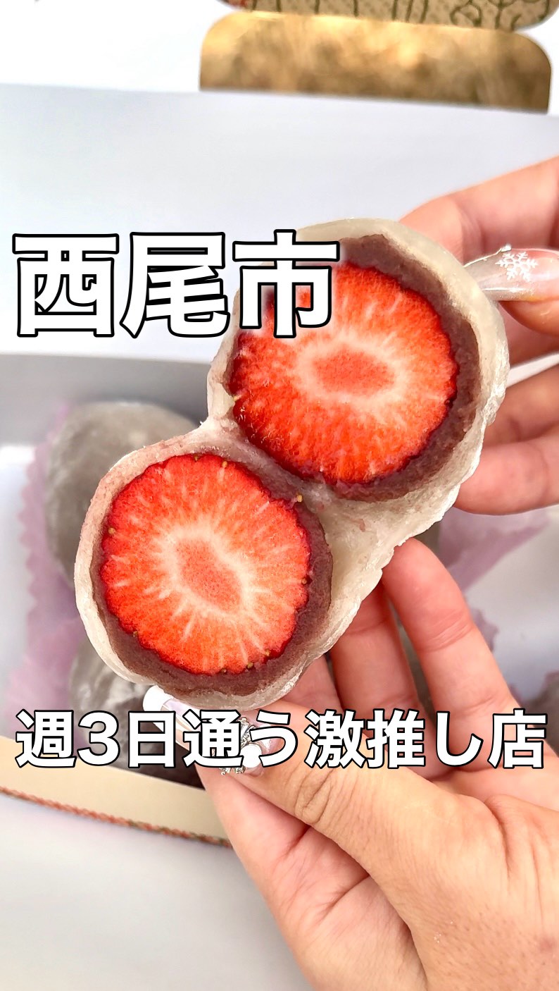 御菓子司　晴月園