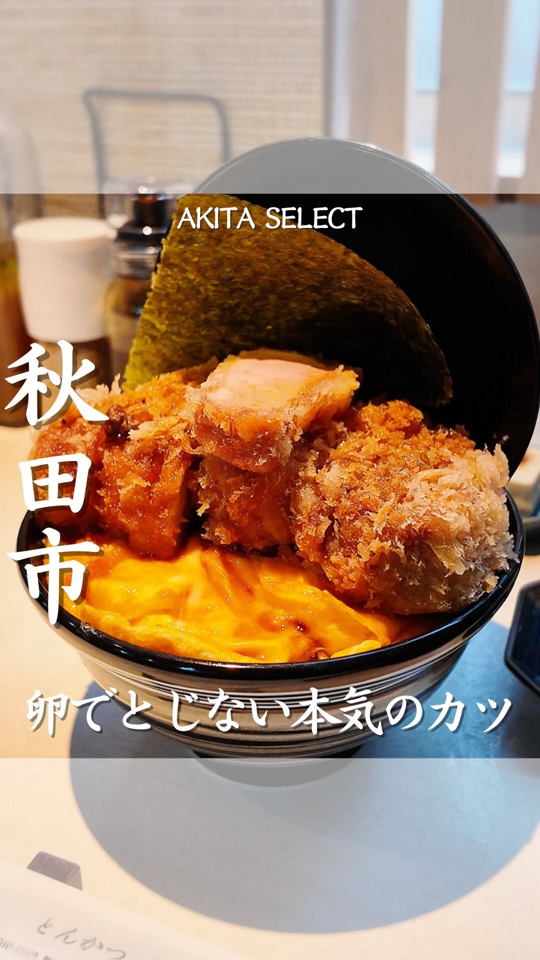 とんかつ いし川