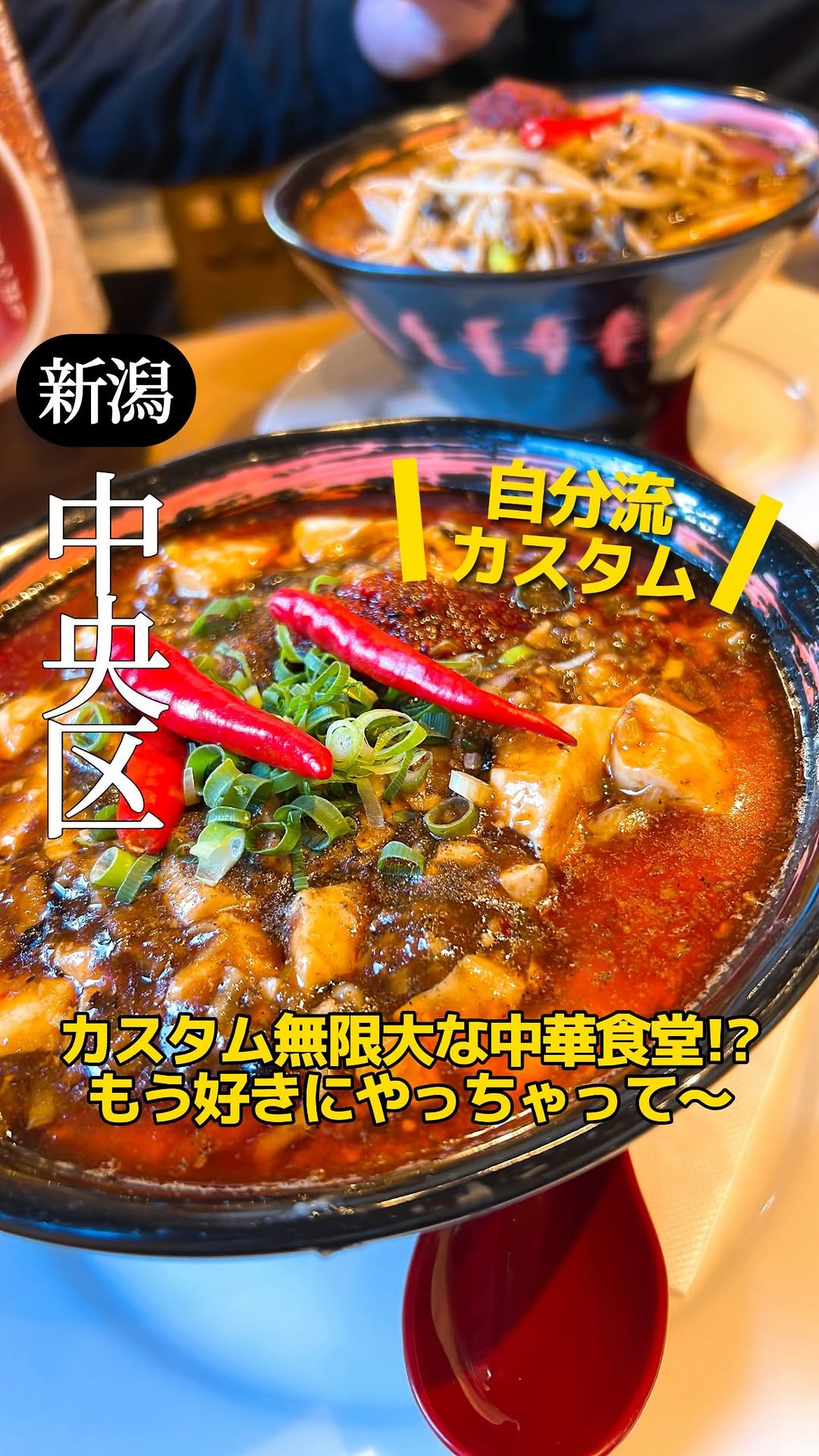 中華麺食堂 かなみ屋 女池上山店