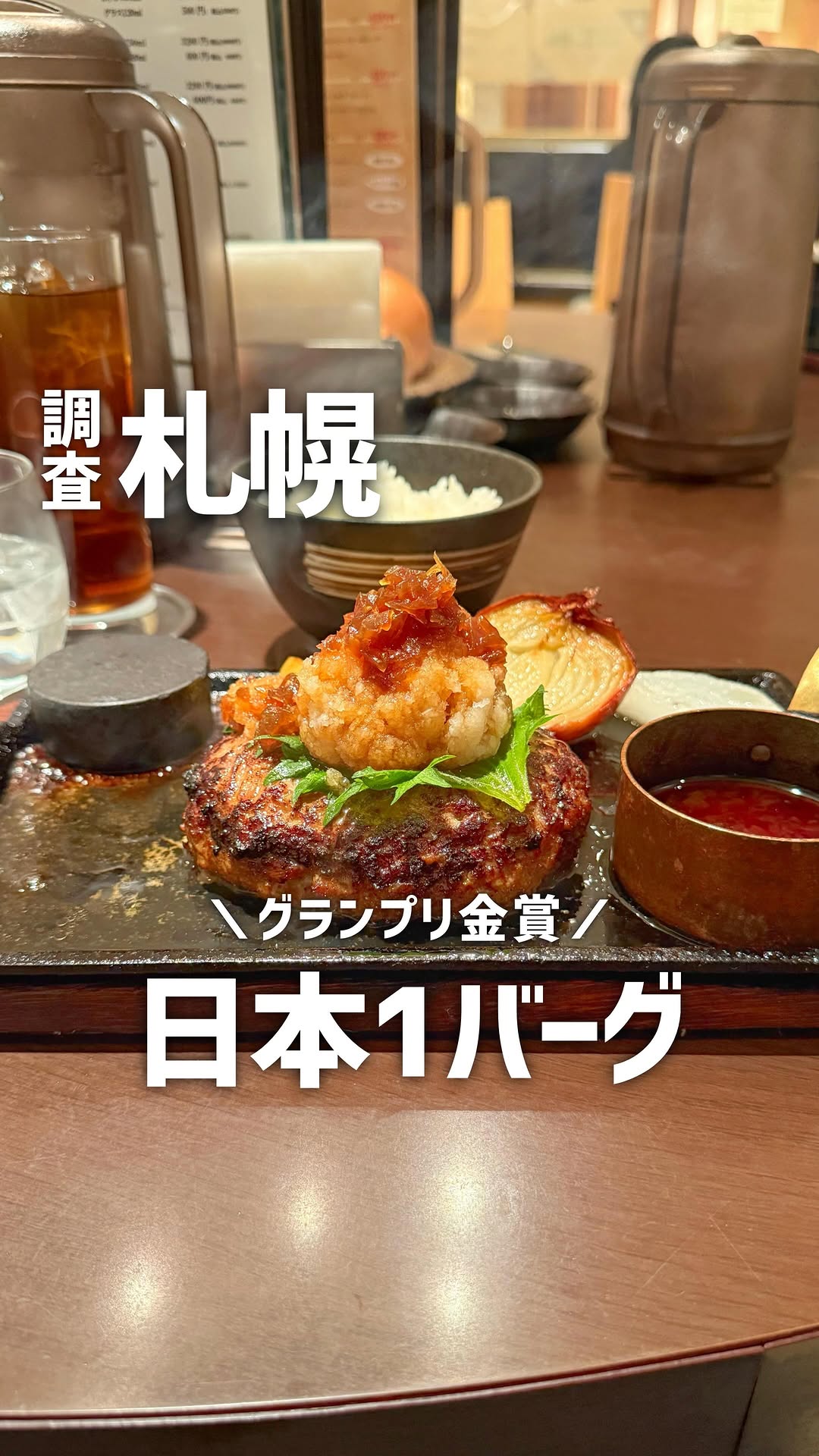 手作りハンバーグ工房 Toshi