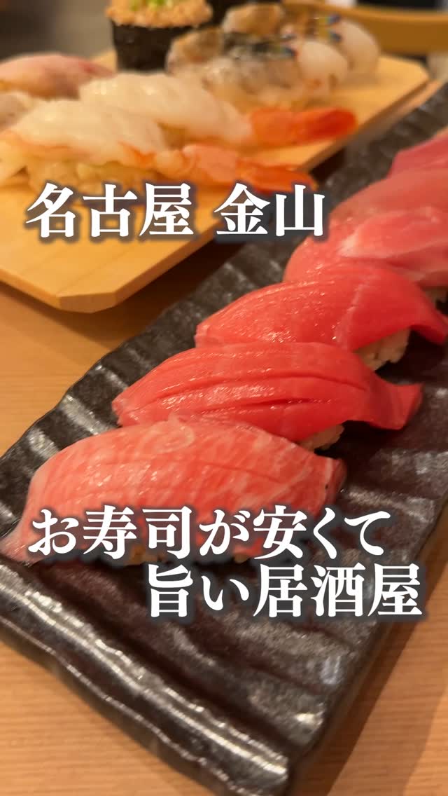 寿司まる辰 金山店