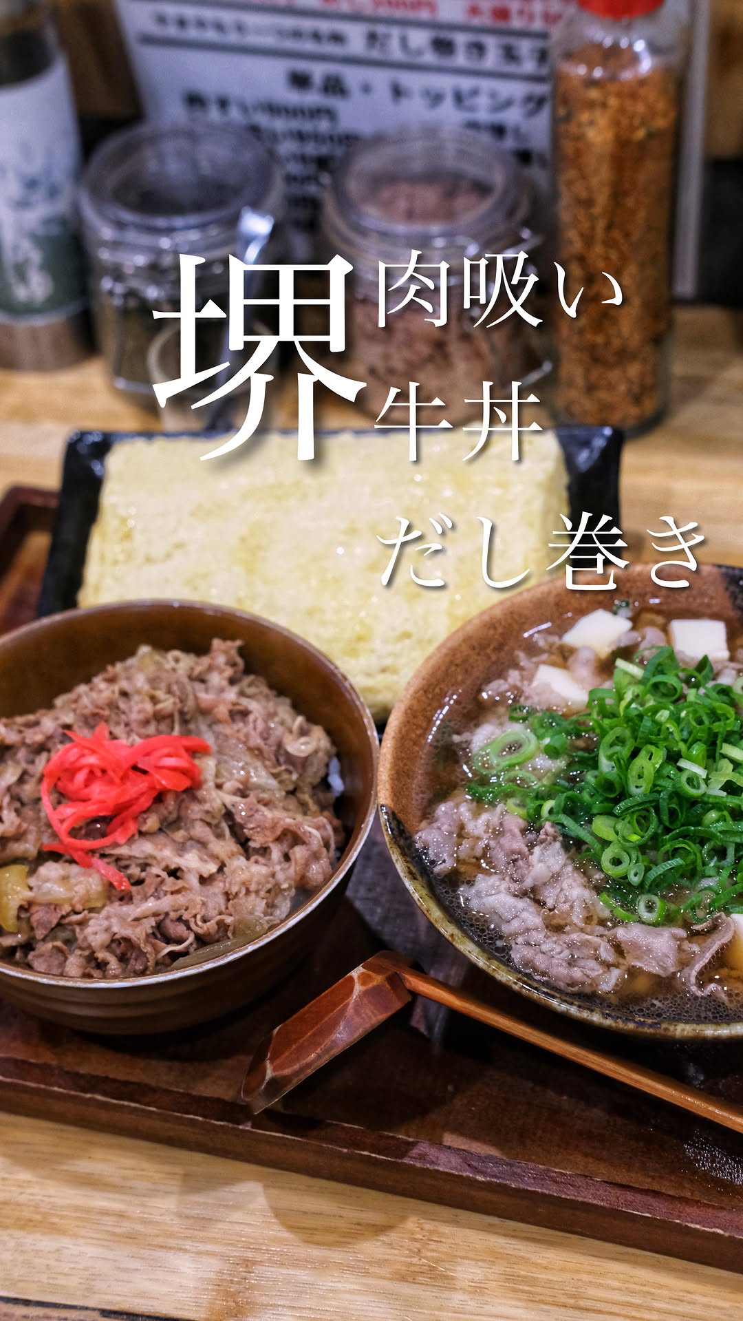 卵かけめし 肉すい専門 やまや