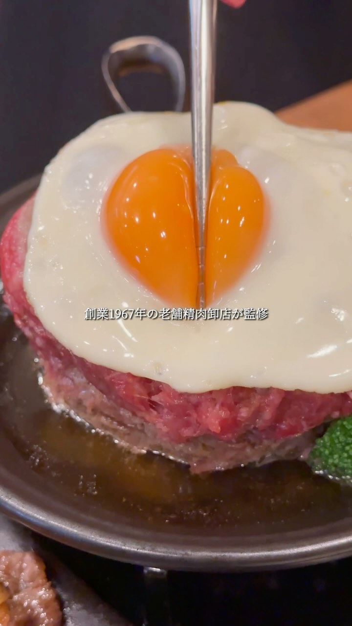 納屋橋ハンバーグ