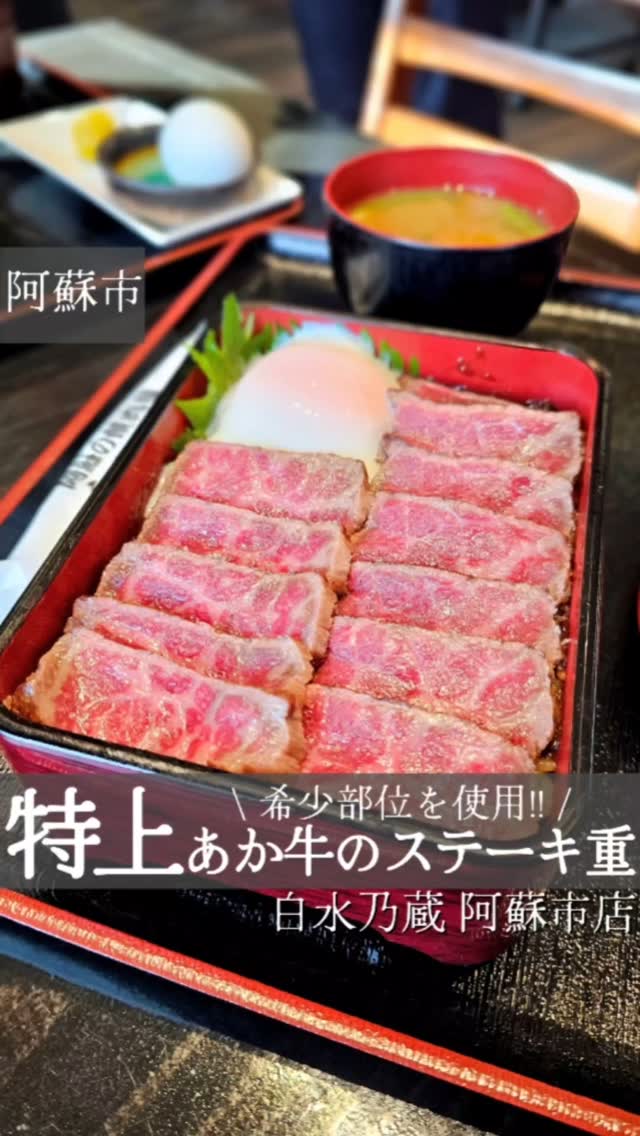 うまやす食堂 白水之蔵